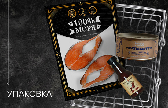 Дизайн упаковок
