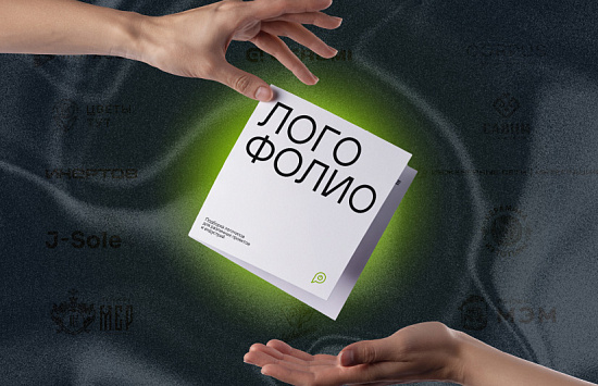 Дизайн логотипов