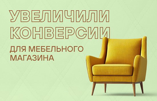 Как мы увеличили конверсии с объявлений на Авито с помощью креативов и брендового оформления профиля