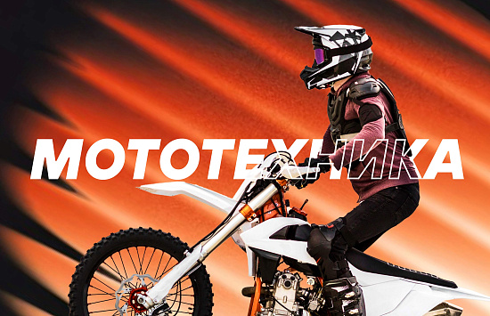 Продвижение мототехники через Яндекс.Директ