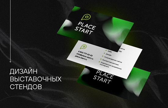 Дизайн визиток