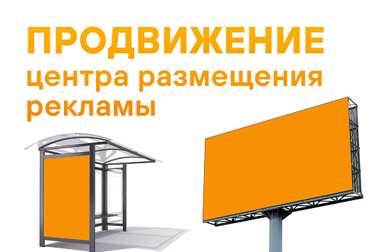 Реклама в Яндекс Директ для центра размещения рекламы