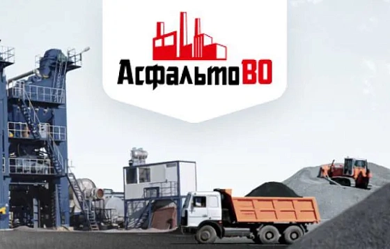 Дизайн одностраничного сайта для компании-производителя асфальтобетонной смеси