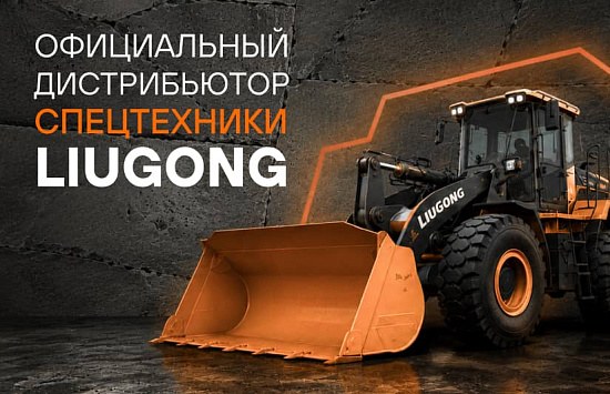 Продвижение сайта официального дистрибьютора спецтехники Liugong на Северо-Западе