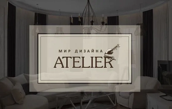 Дизайн сайта cтудии дизайна «Atelier»