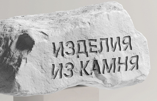 Продвижение производства изделий из акрилового камня и кварцевого агломерата